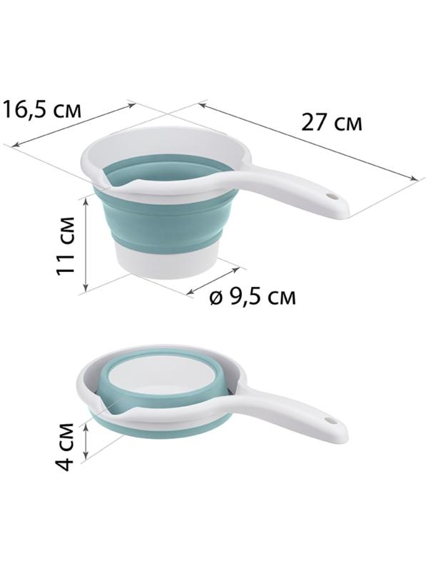 Ковш складной «Флекс», 1 л, 27×16,5×11 см, цвет морская волна