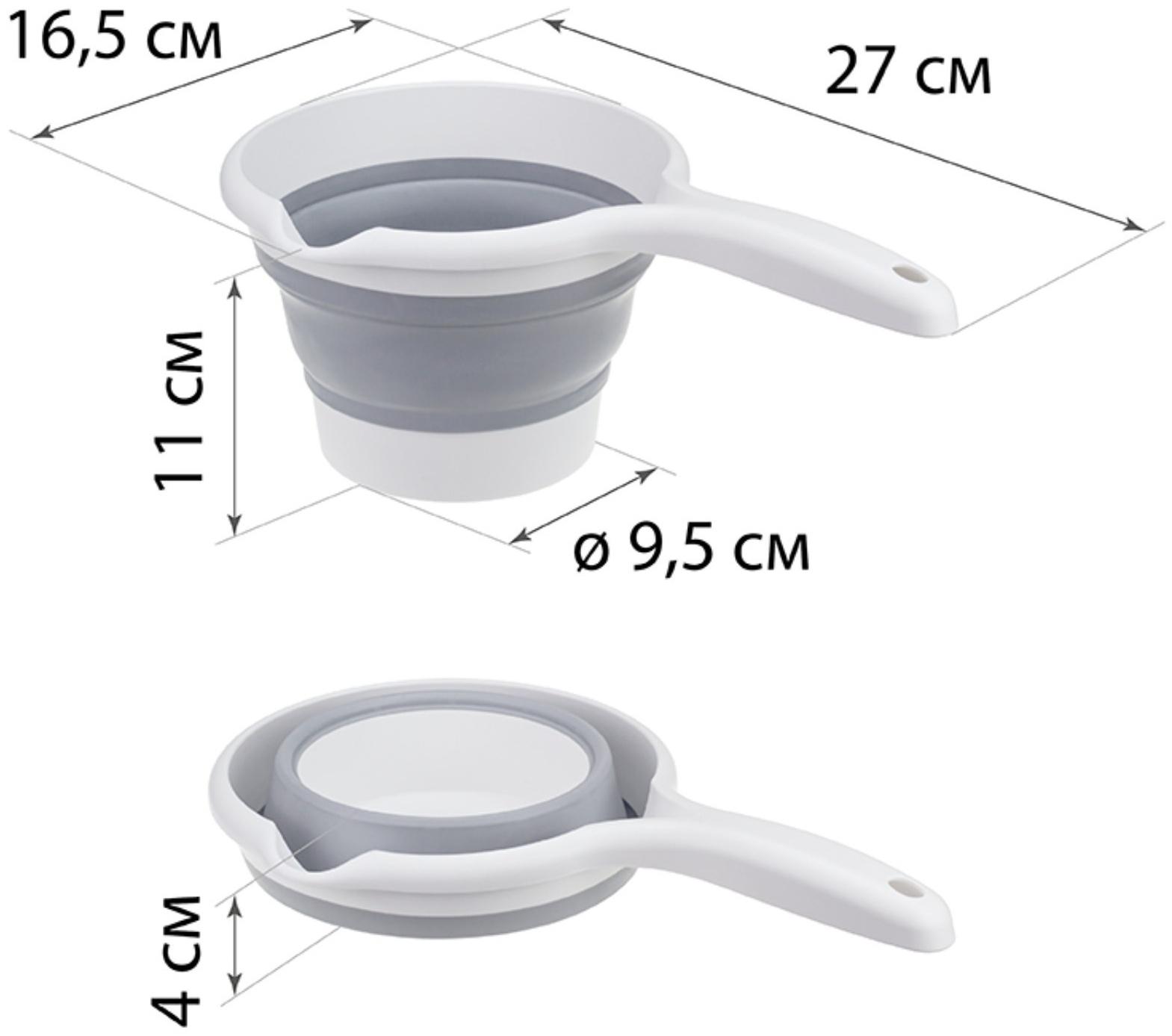 Ковш складной «Флекс», 1 л, 27×16,5×11 см, цвет смоки