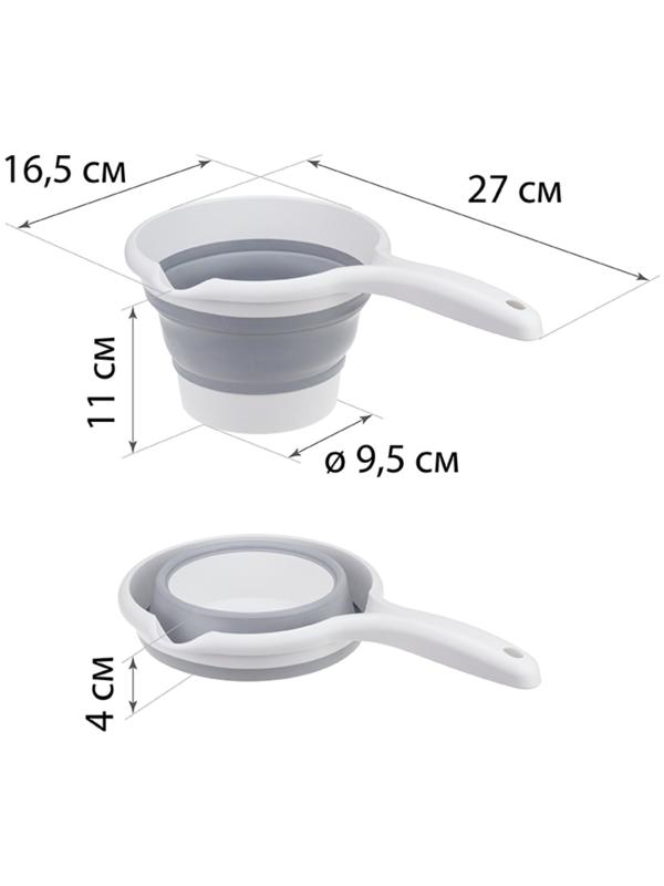 Ковш складной «Флекс», 1 л, 27×16,5×11 см, цвет смоки