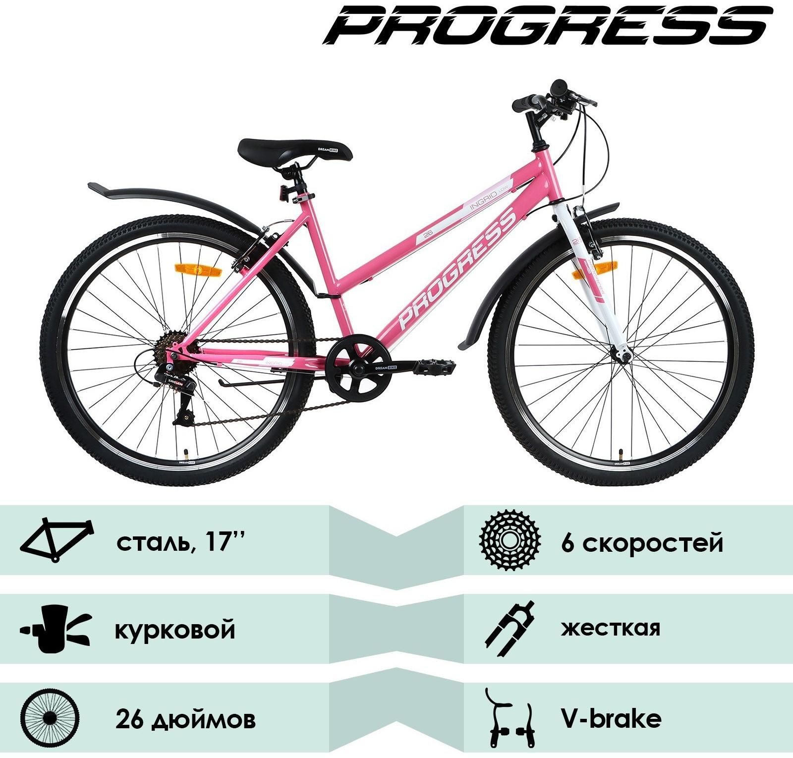 УЦЕНКА Велосипед 26