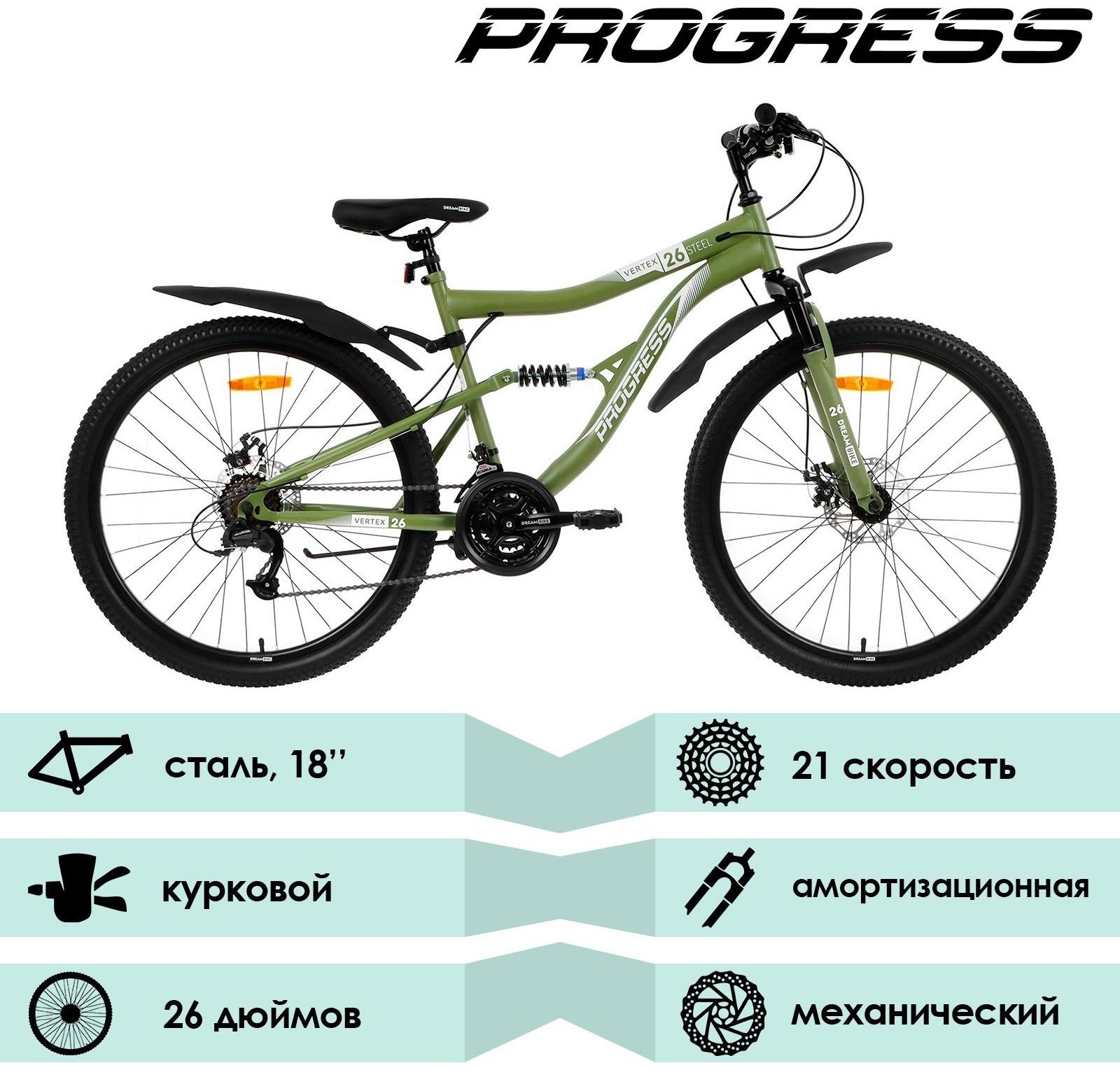 УЦЕНКА Велосипед 26