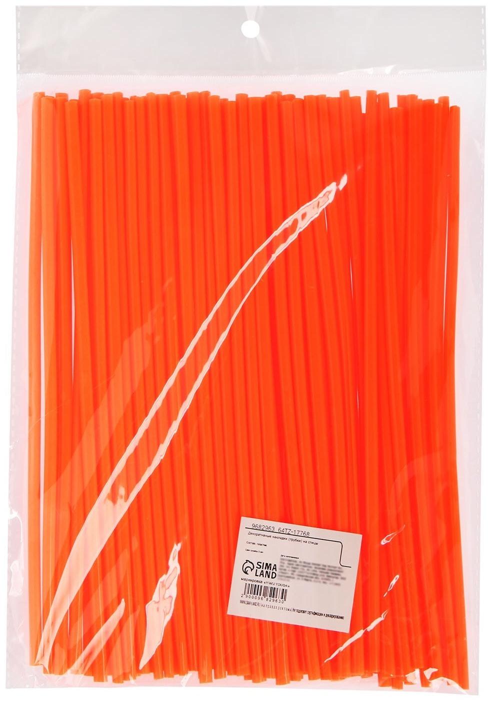 Декоративные накладки на спицы мотоцикла, 23×0,5 см, оранжевый, набор 72 шт