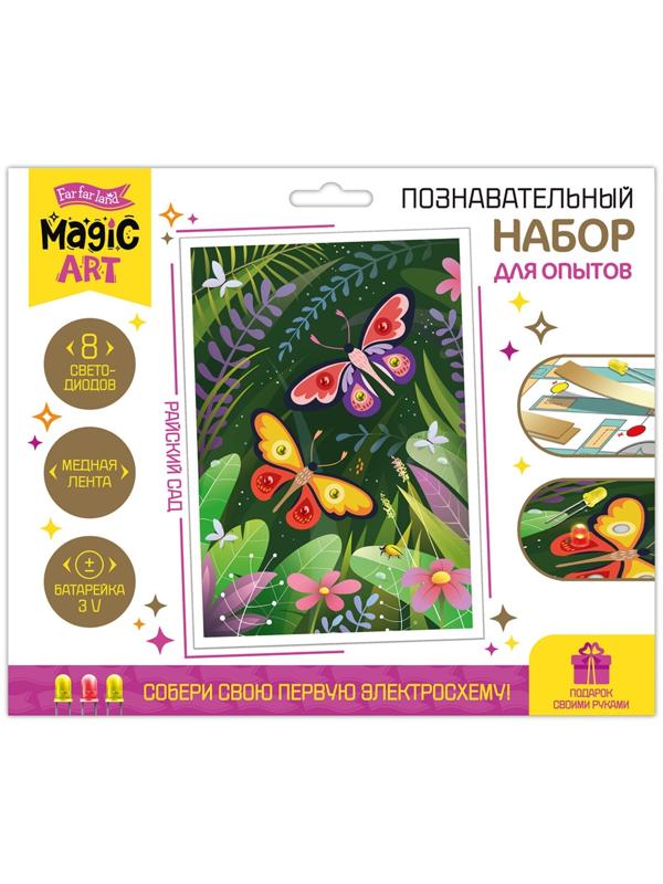 Набор для опытов «Райский сад» (открытка формат А5)