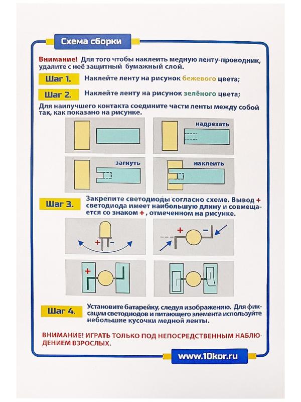 Набор для опытов «Райский сад» (открытка формат А5)