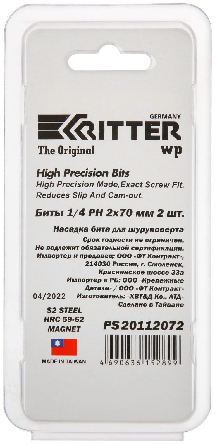 Бита Ritter WP PS20112072, с магнитом, сталь S2, PH2 x 70 мм, по 2 шт.