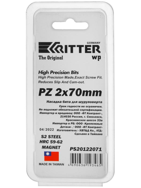 Бита Ritter WP PS20122052, с магнитом, сталь S2, PZ2 х 70 мм