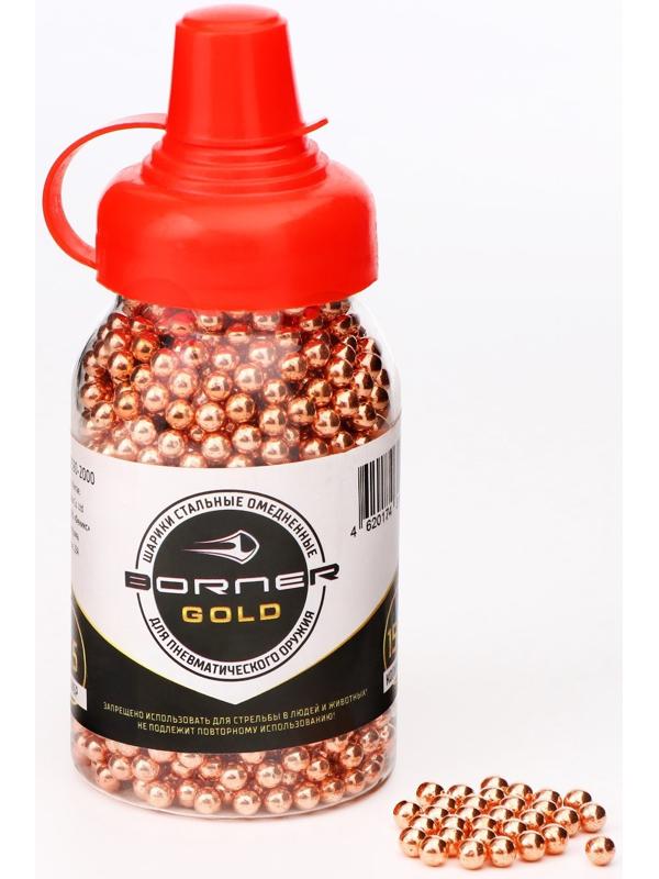 Шарики для пневматики омедненные 