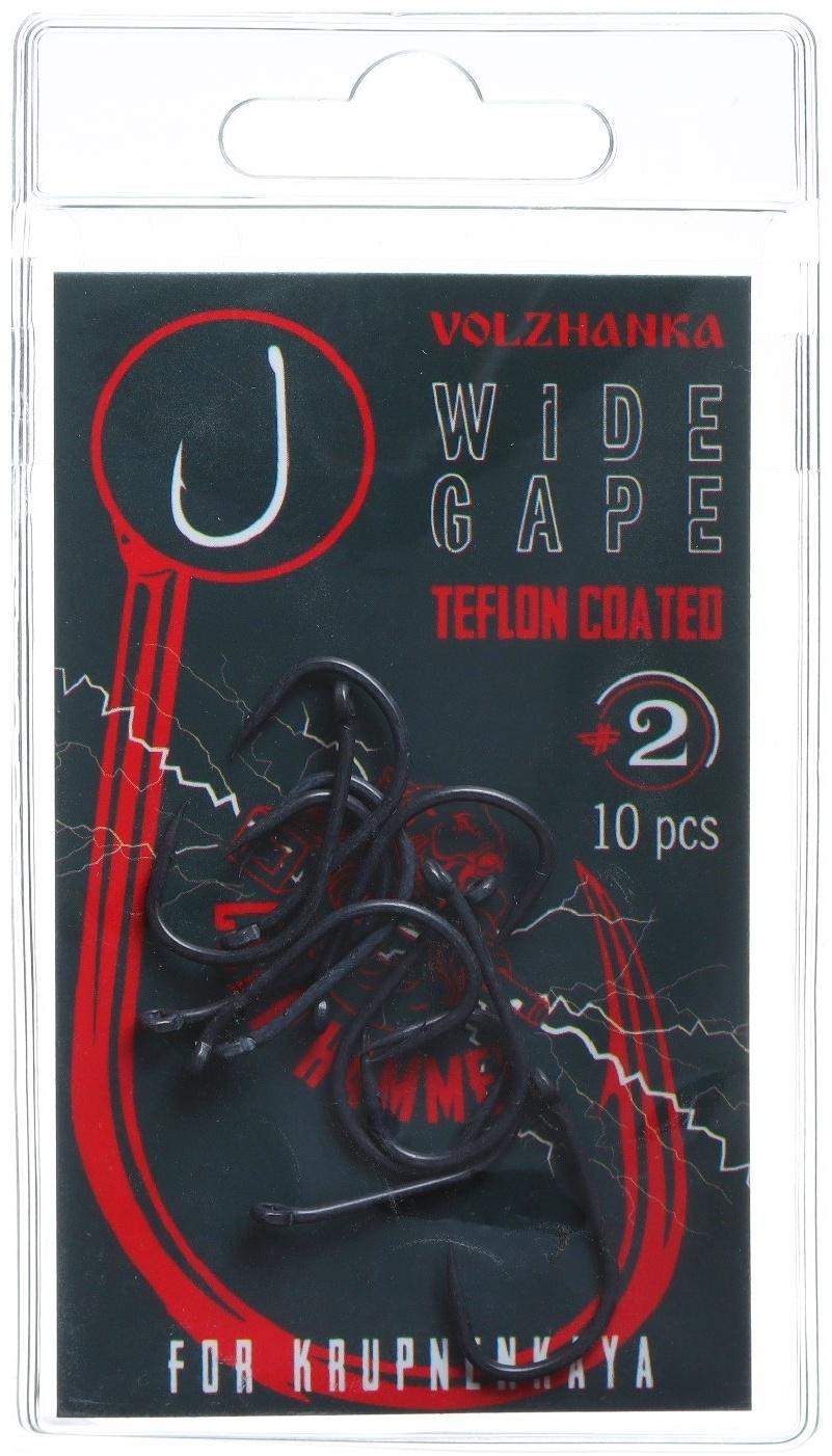 Крючок карповый Volzhanka Wide Gape Teflon №2 10 штук