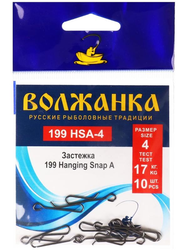 Застежка 