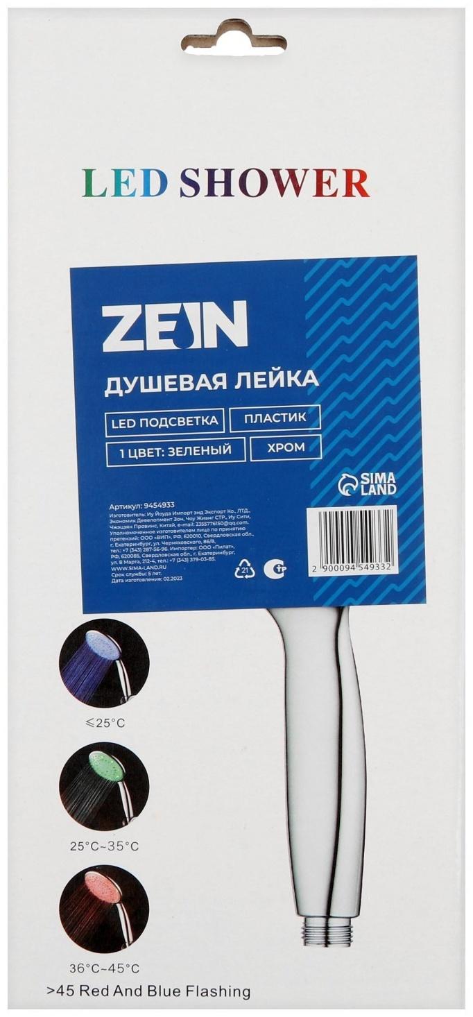 Душевая лейка ZEIN, с LED подсветкой, 1 цвет: зеленый, пластик, цвет хром