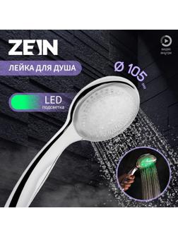 Душевая лейка ZEIN, с LED подсветкой, 1 цвет: зеленый, пластик, цвет хром