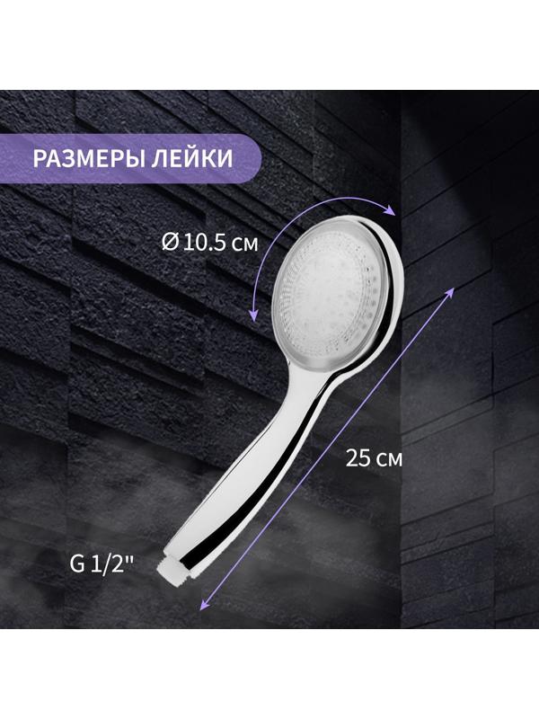 Душевая лейка ZEIN, с LED подсветкой, 1 цвет: зеленый, пластик, цвет хром