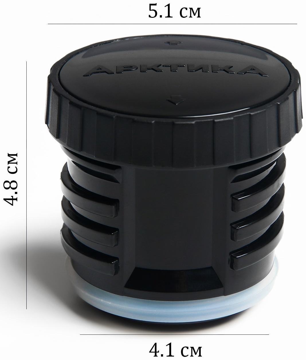 Пробка для термоса 