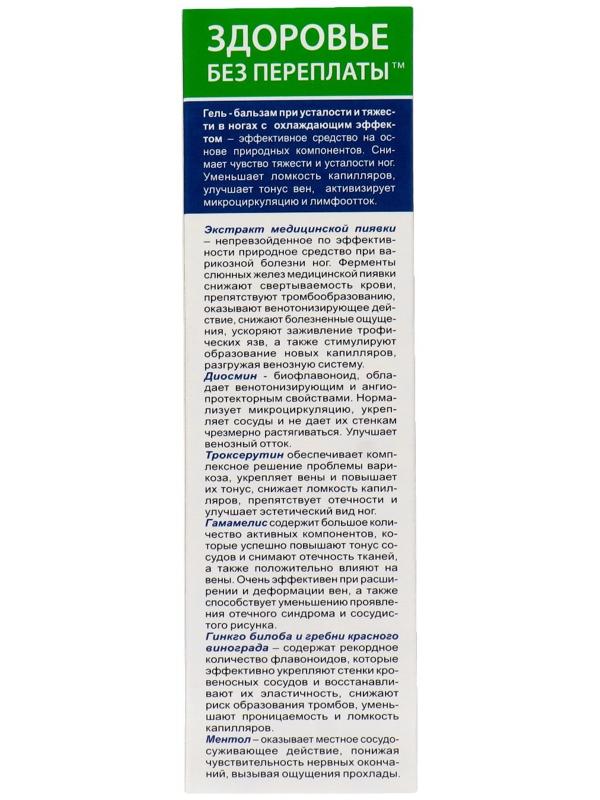 Гель-бальзам для ног 