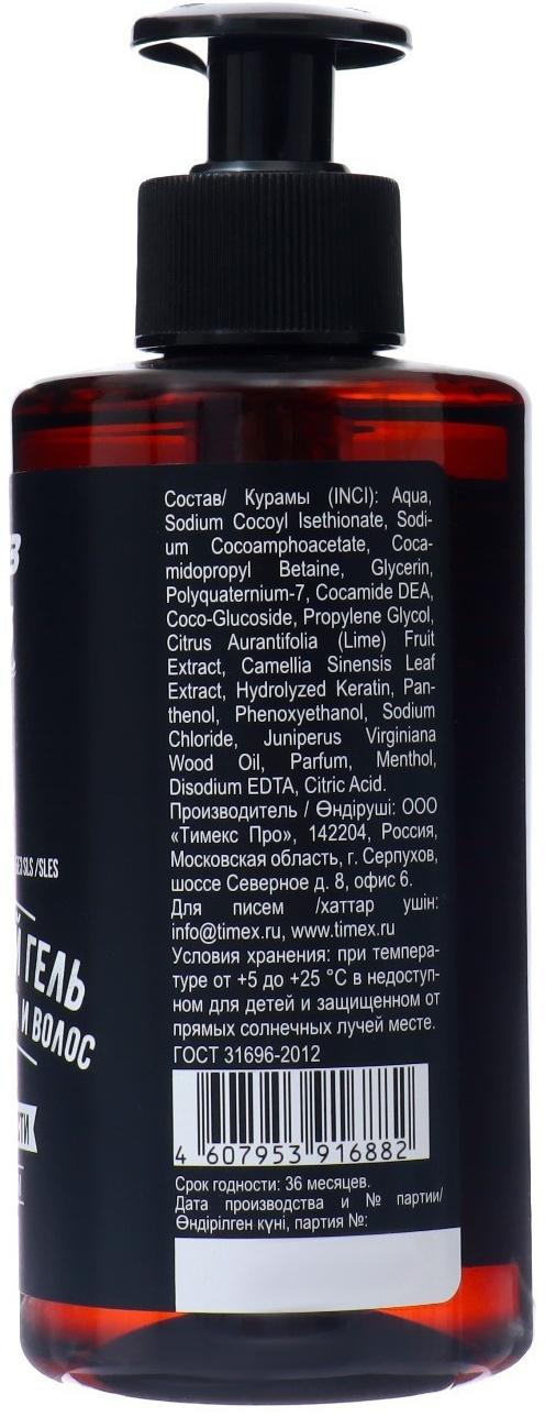 Очищающий гель ТимБриз для бороды, лица и волос 3 в 1, 320мл