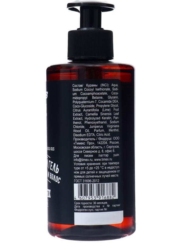 Очищающий гель ТимБриз для бороды, лица и волос 3 в 1, 320мл