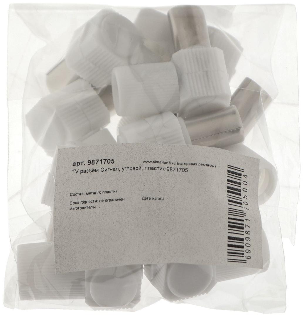 TV разъём Сигнал, угловой, пластик