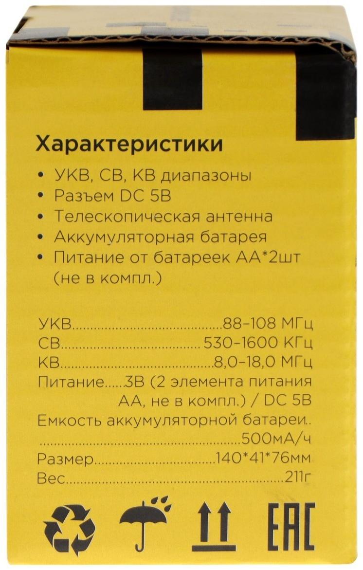 Радиоприёмник 