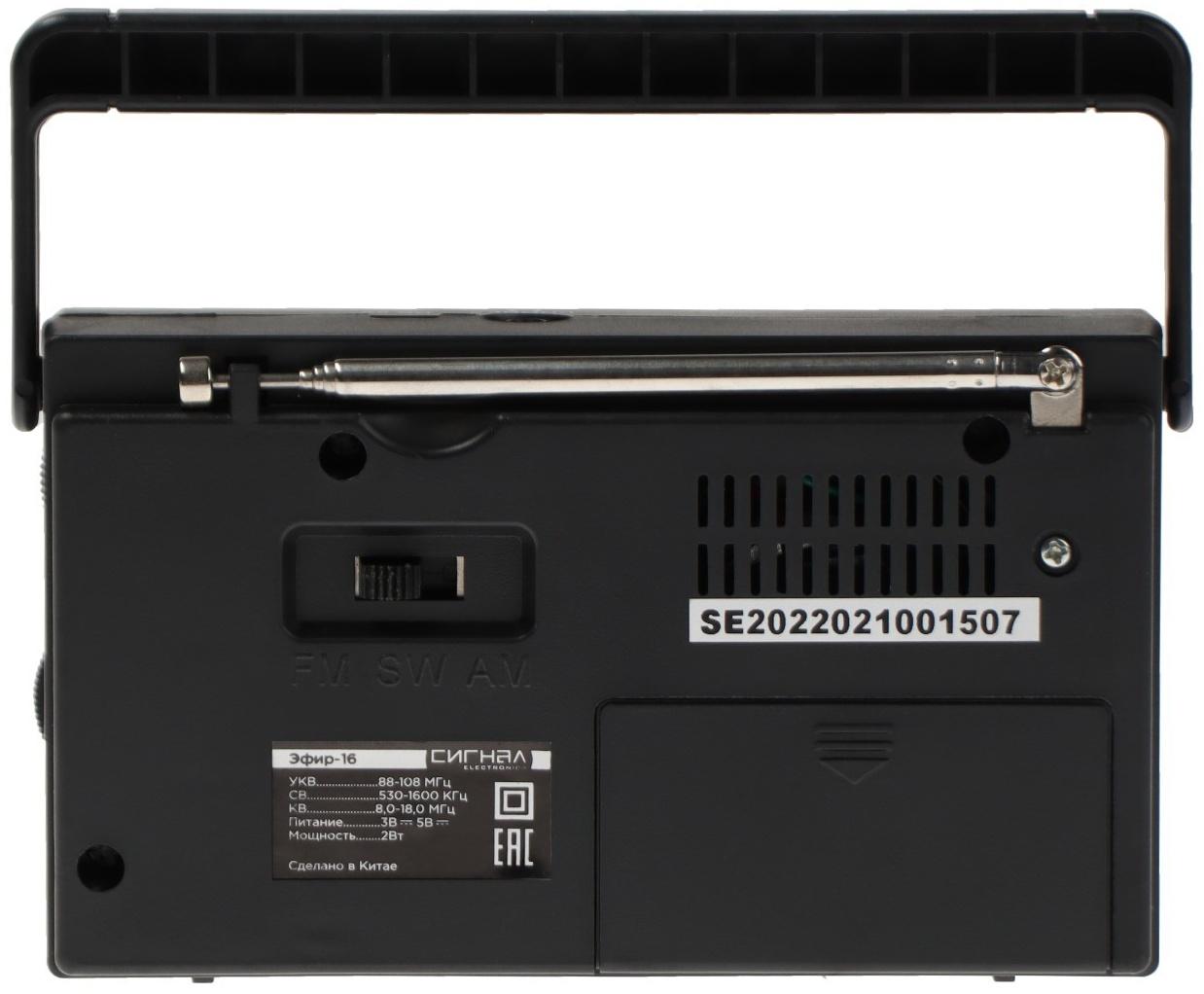 Радиоприёмник 