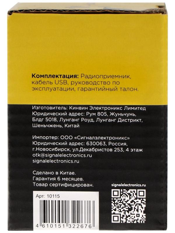 Радиоприёмник 