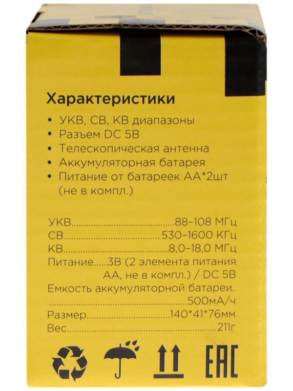 Радиоприёмник 