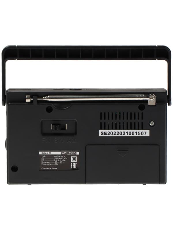 Радиоприёмник 