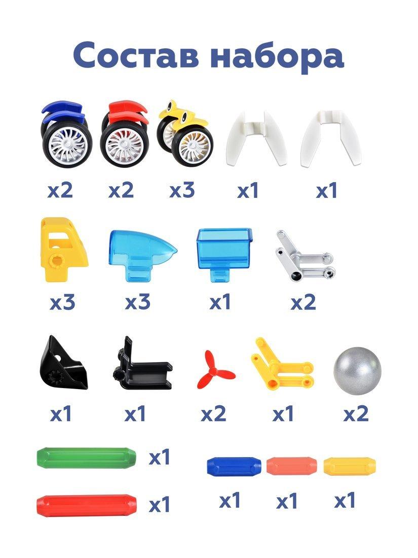 Магнитный конструктор Автомобили, 30 деталей