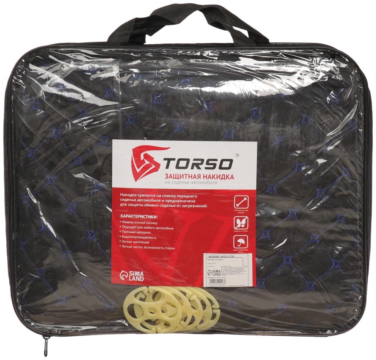 Авточехлы TORSO Premium 11 предметов, синяя строчка