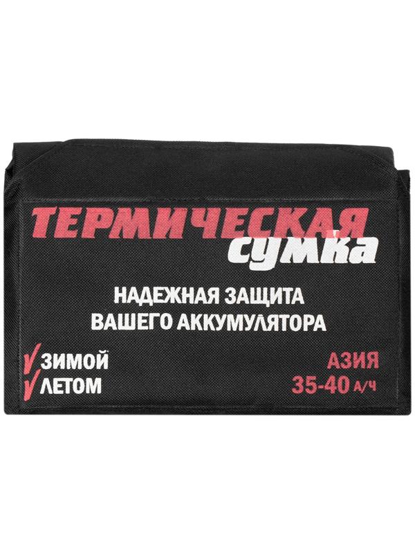 Термосумка для аккумулятора Азия, 35 - 40 А/ч