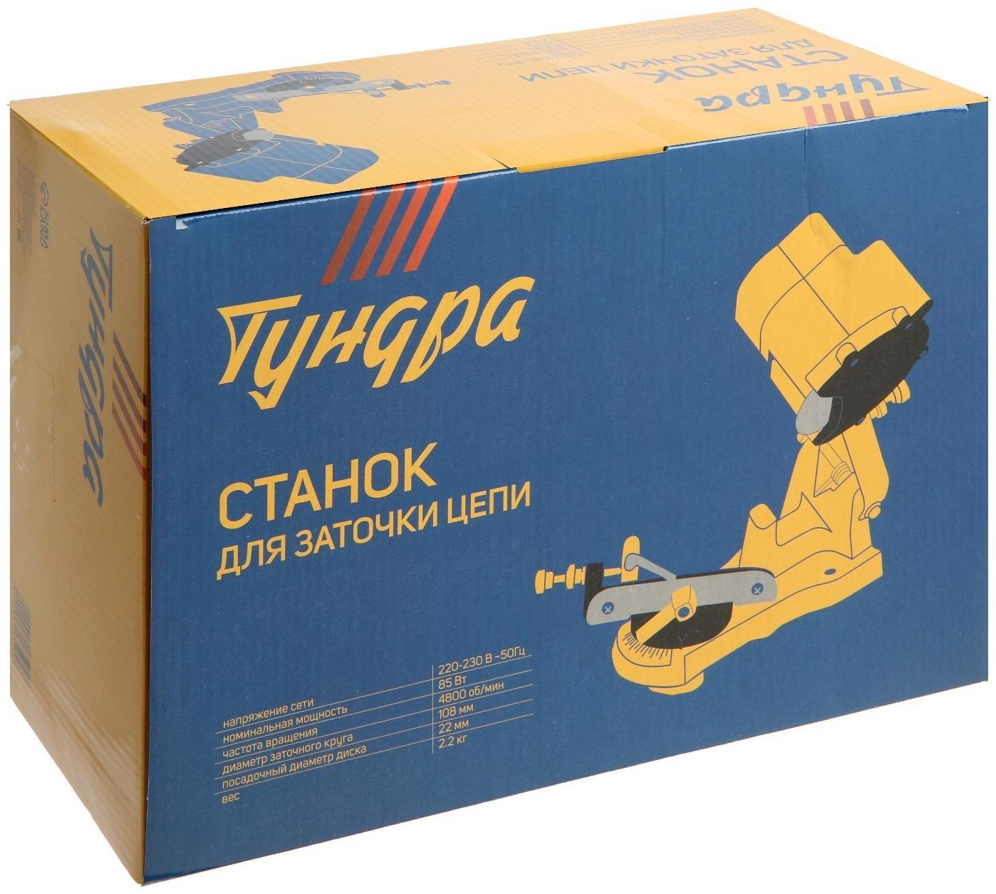 Станок для заточки цепи ТУНДРА, 220 В, 85 Вт, 4800 об/мин, 108х22х3.2/4.8 мм