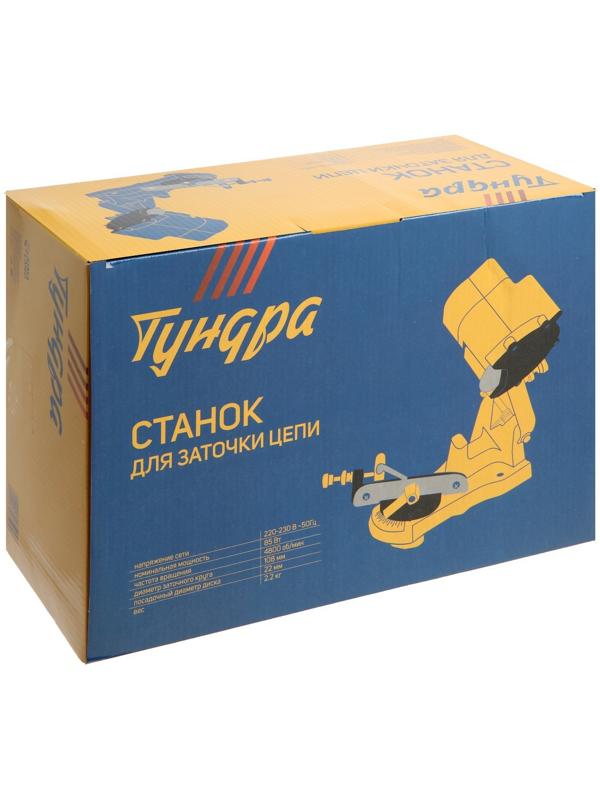 Станок для заточки цепи ТУНДРА, 220 В, 85 Вт, 4800 об/мин, 108х22х3.2/4.8 мм
