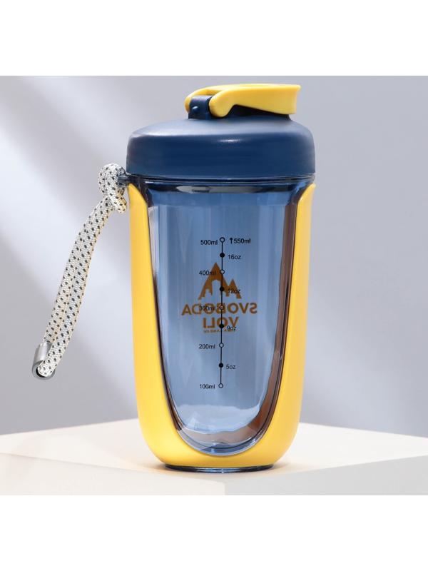 Шейкер SVOBODA VOLI, 550 мл