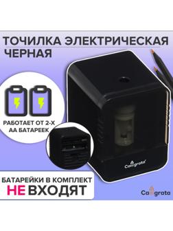 Точилка электрическая черная (батарейки в комплект не входят), работает от 2-х АА батареек