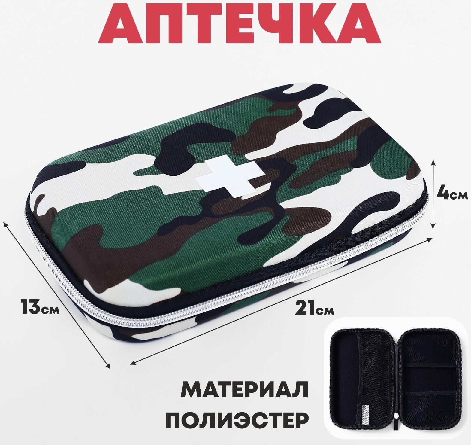 Каркасная аптечка камуфляж цвет, 21х13 см