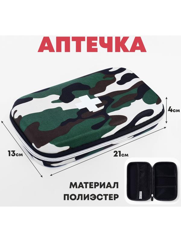 Каркасная аптечка камуфляж цвет, 21х13 см