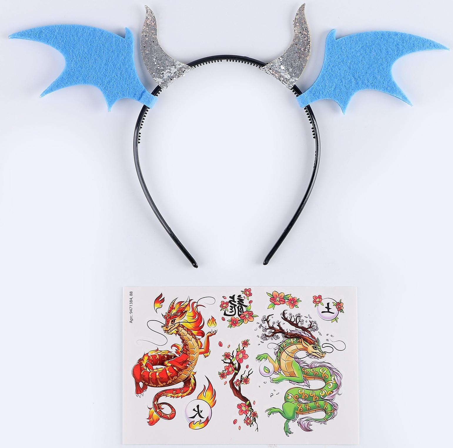 Набор для творчества «Символ года», голубой, 2 предмета: ободок и тату