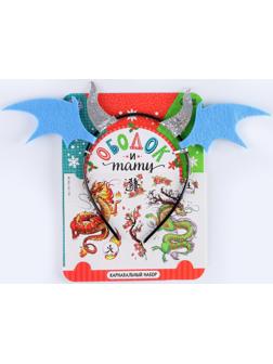 Набор для творчества «Символ года», голубой, 2 предмета: ободок и тату