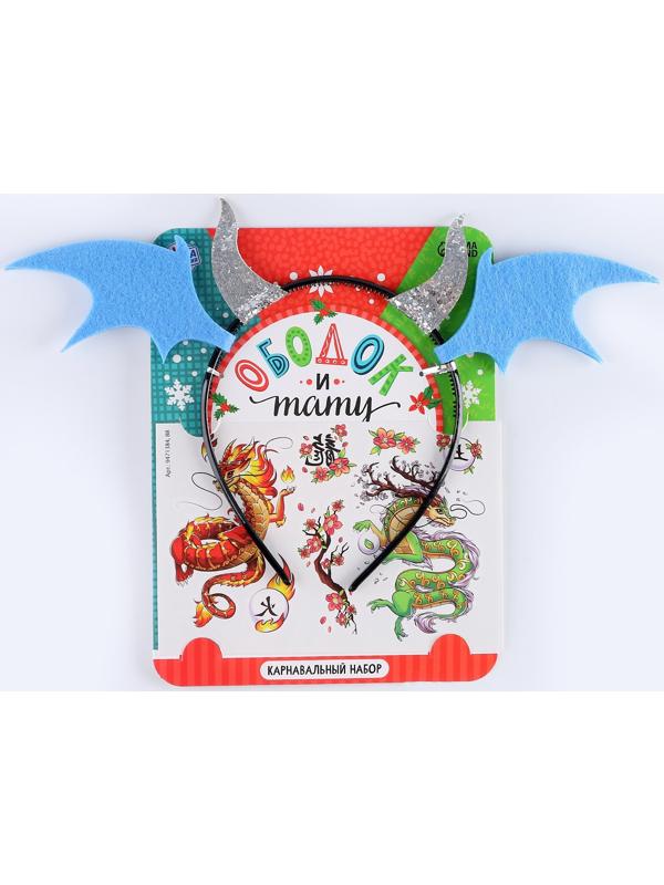 Набор для творчества «Символ года», голубой, 2 предмета: ободок и тату