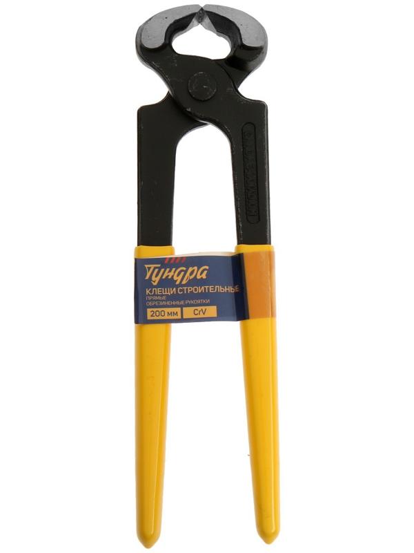 Клещи строительные ТУНДРА, CrV, прямые обрезиненные рукоятки, 200 мм