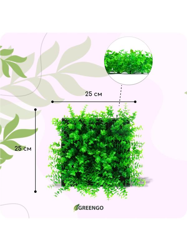 Декоративная панель, 25 × 25 см, «Высокий мох», Greengo