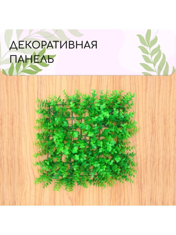 Декоративная панель, 25 × 25 см, «Высокий мох», Greengo