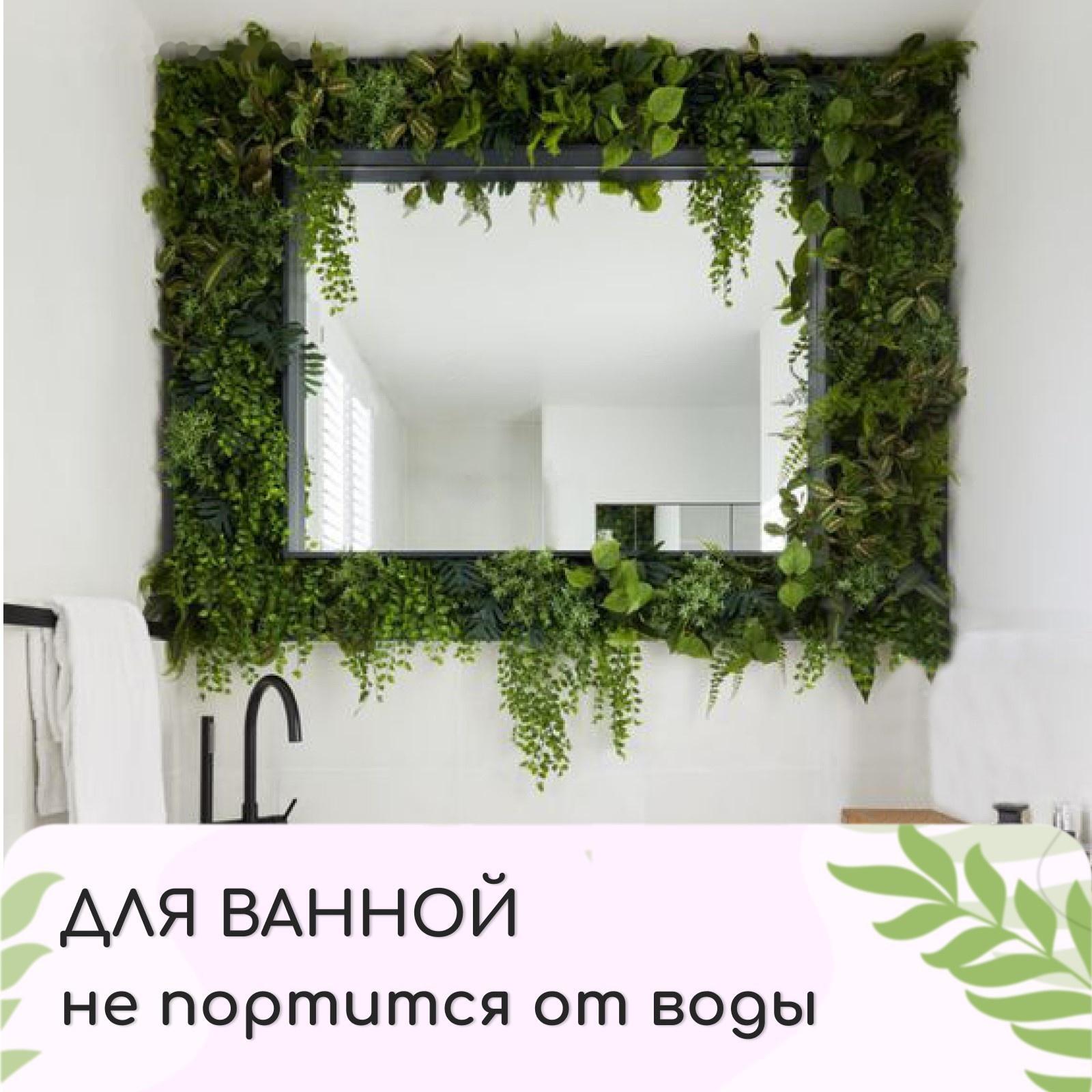 Декоративная панель, 25 × 25 см, «Цветочный луг», Greengo