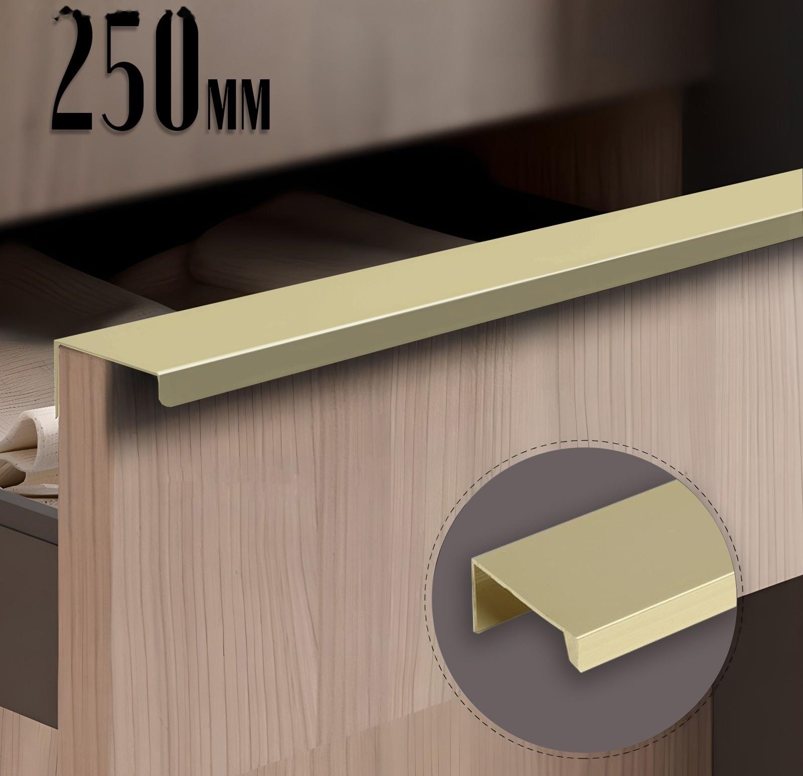 Ручка CAPPIO RT001, L=250,м/о 192, цвет сатиновое золото