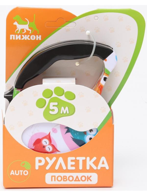 Рулетка с поводком-лентой, резиновая ручка, 5 м, вес животного до 15 кг, совы