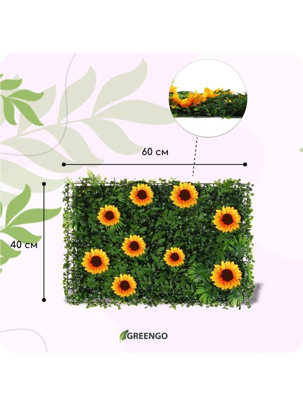 Декоративная панель, 60 × 40 см, «Подсолнухи», Greengo