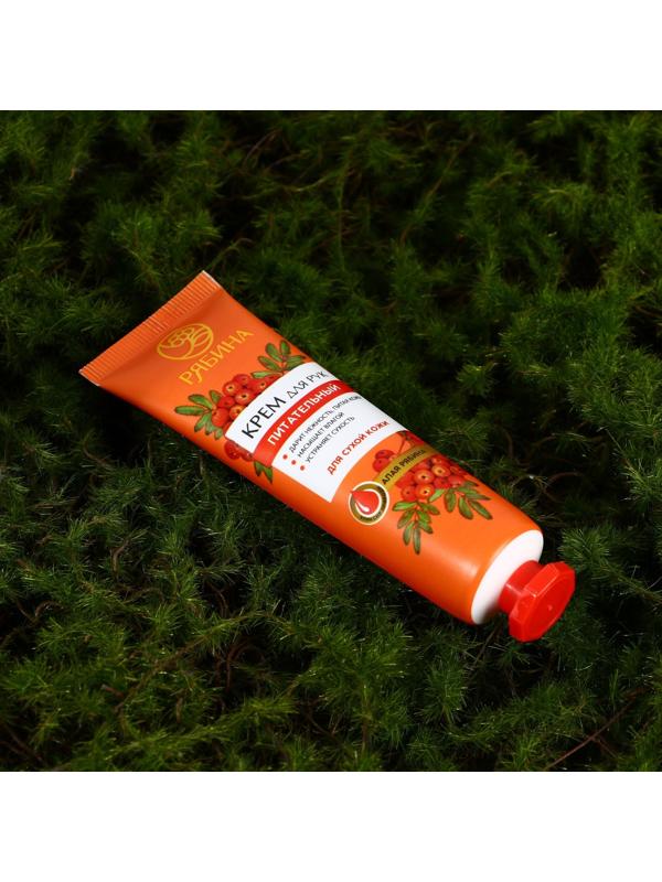 Питательный крем для рук, 30 мл, ароматный алая рябина