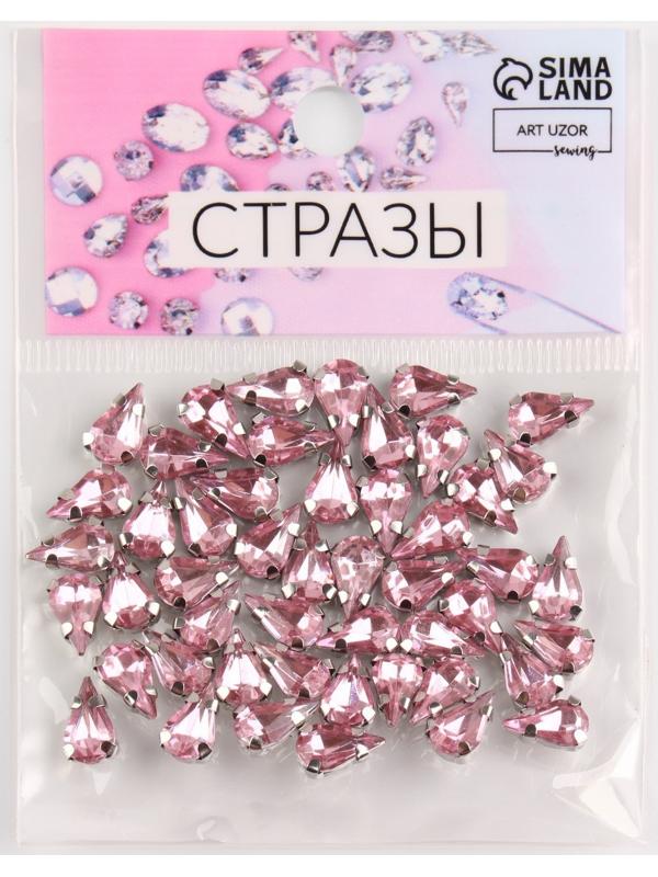 Стразы пришивные «Капля», в оправе, 6 × 10 мм, 50 шт, цвет розовый