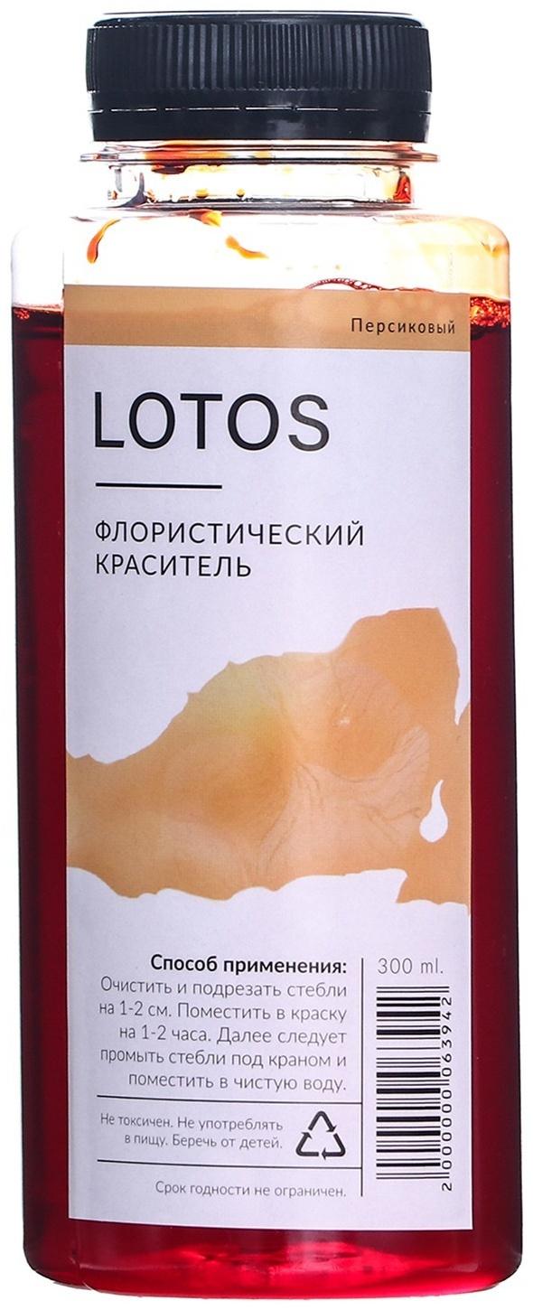 Краситель флористический, для цветов, персиковый, 300 мл