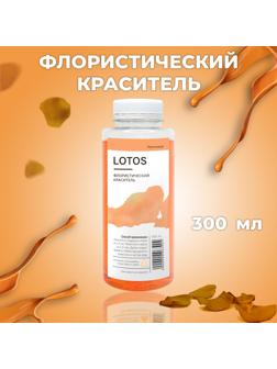 Краситель флористический, для цветов, персиковый, 300 мл