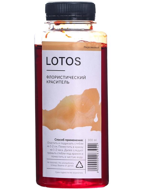 Краситель флористический, для цветов, персиковый, 300 мл